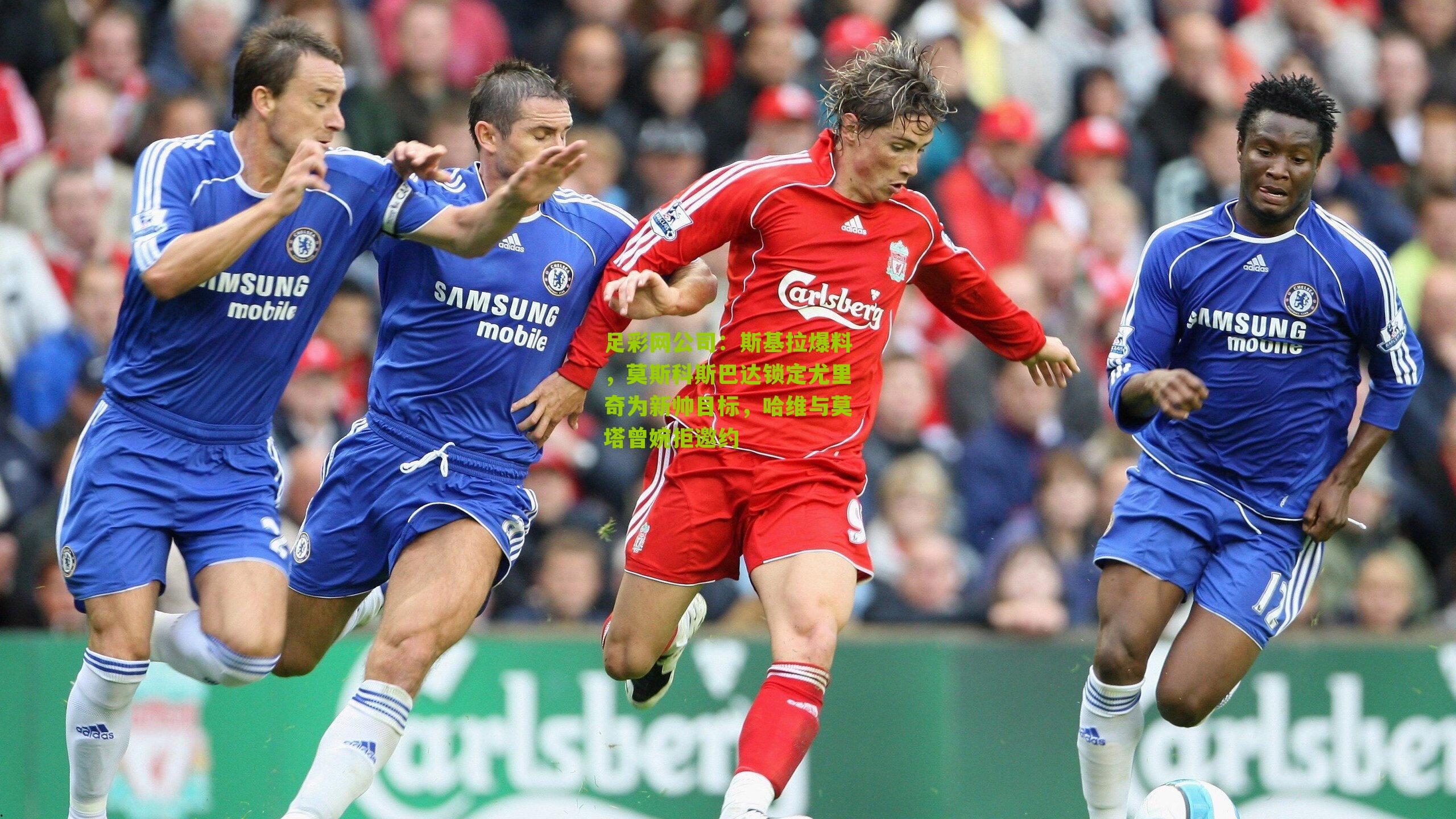 斯基拉爆料，莫斯科斯巴达锁定尤里奇为新帅目标，哈维与莫塔曾婉拒邀约